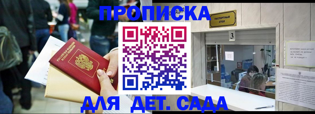 регистрация в Тосно