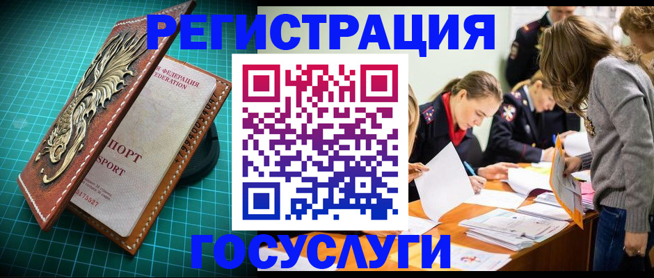 где прописаться в Тосно