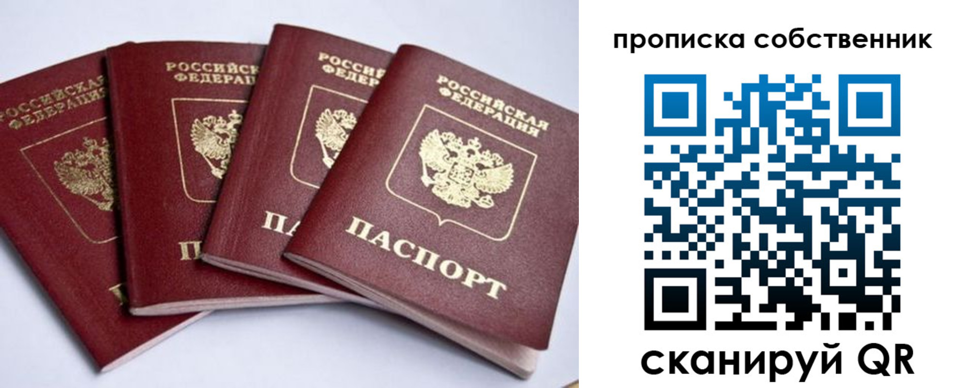 миграционный учет в Тосно
