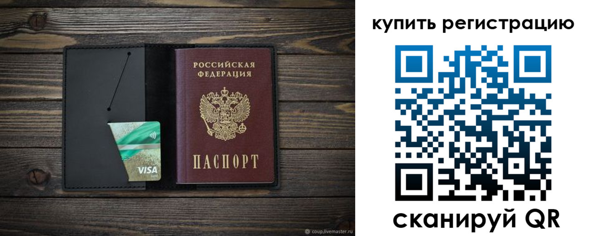 прописка ребенка в Тосно