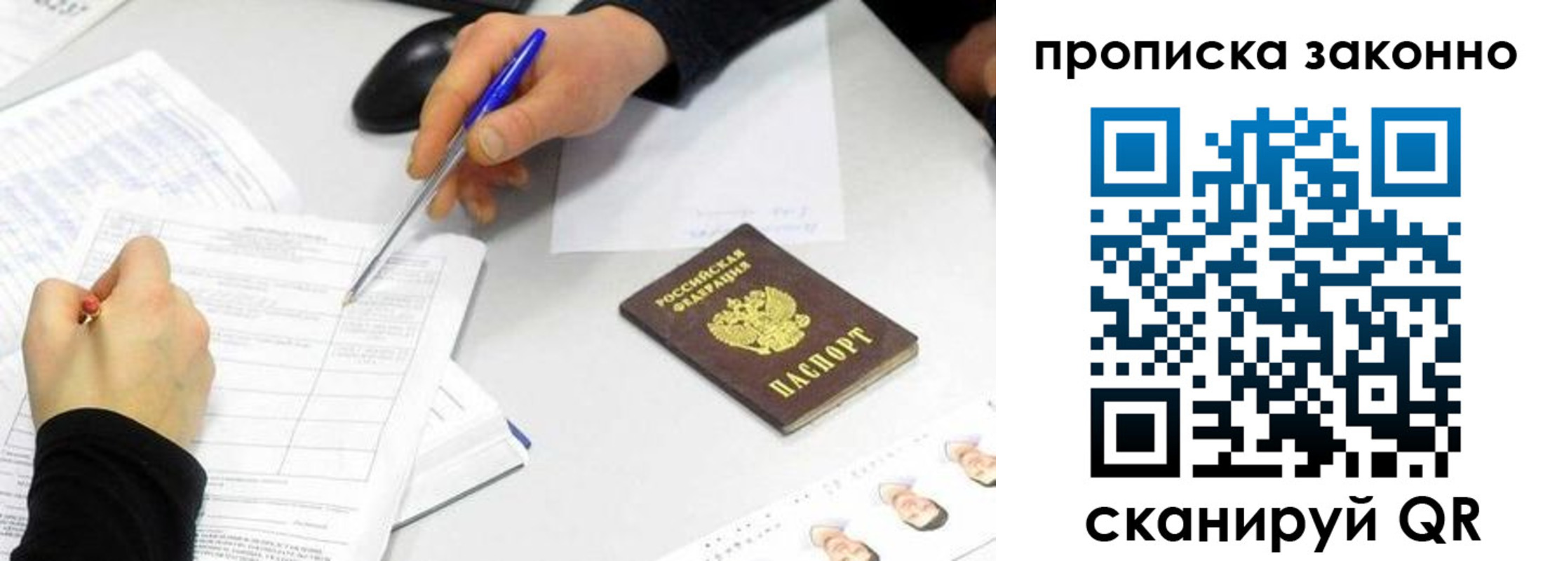 пропишу в квартире в Тосно