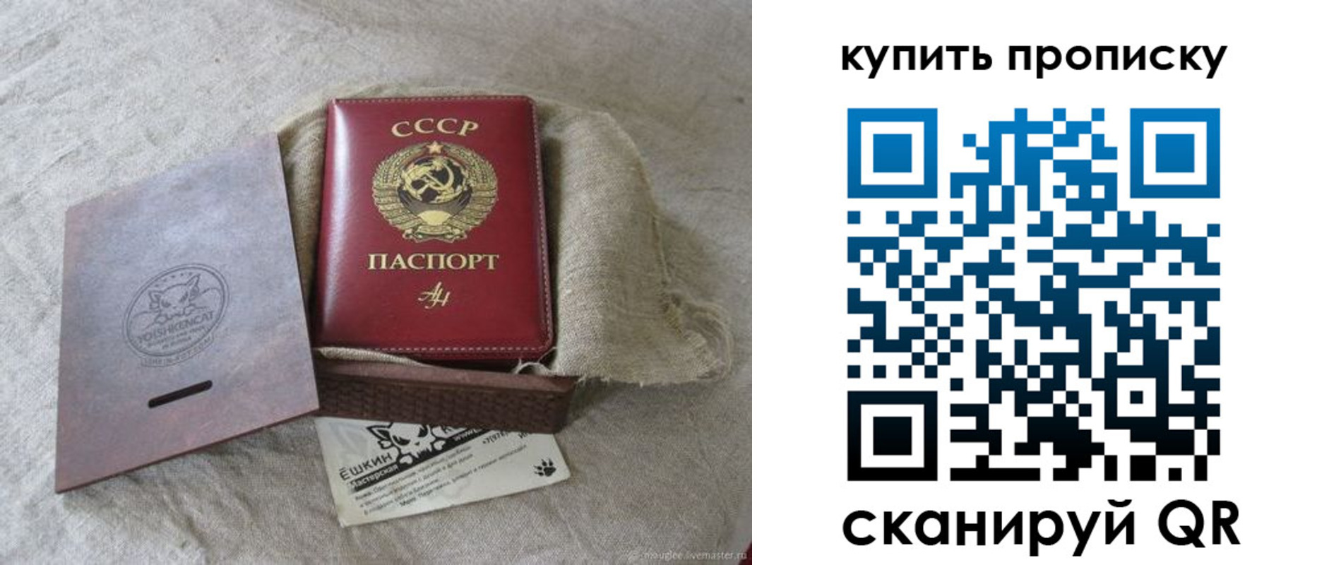 прописка для кредита в Тосно