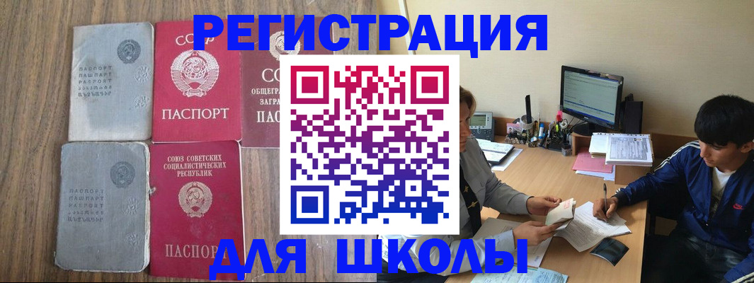 прописка для кредита в Тосно