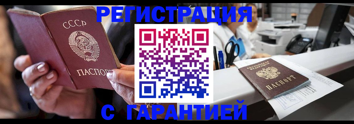 прописка законно в Тосно