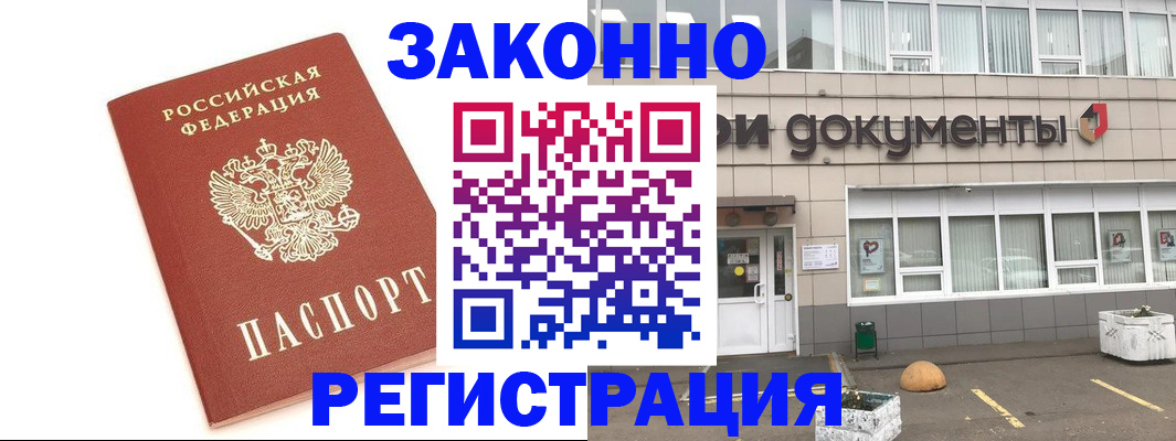 прописка поиск в Тосно