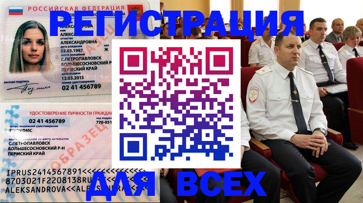 прописка гарантия в Тосно
