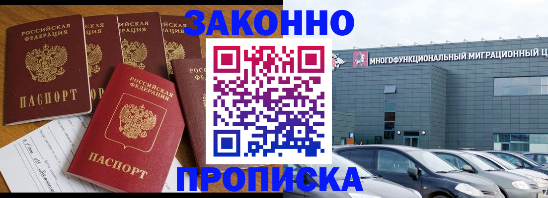 прописка в квартире в Тосно