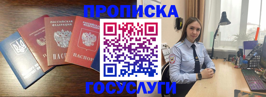временная регистрация законно в Тосно