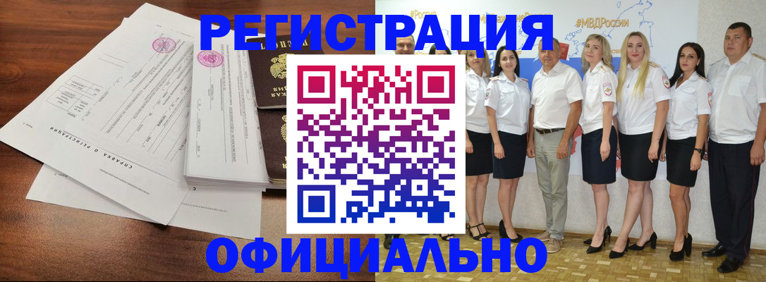 купить прописку в Тосно