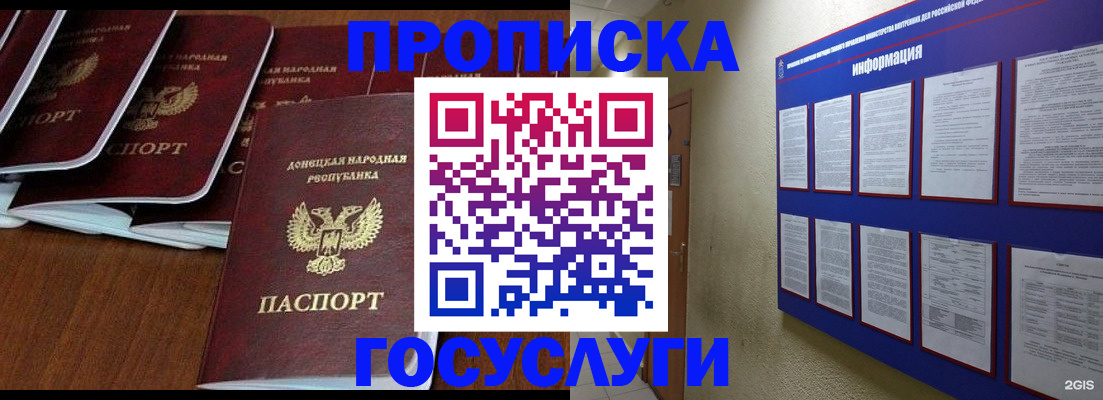 временная регистрация гарантия в Тосно