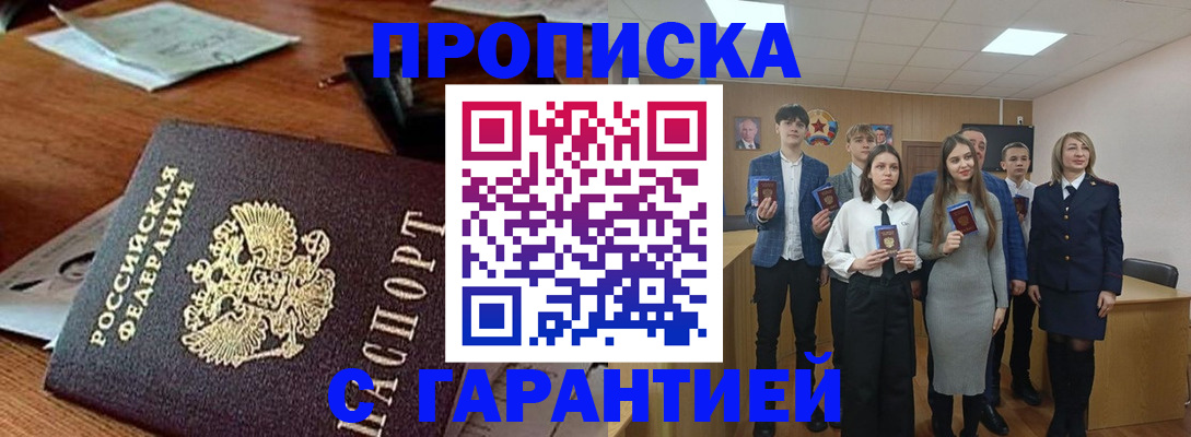временная регистрация купить в Тосно